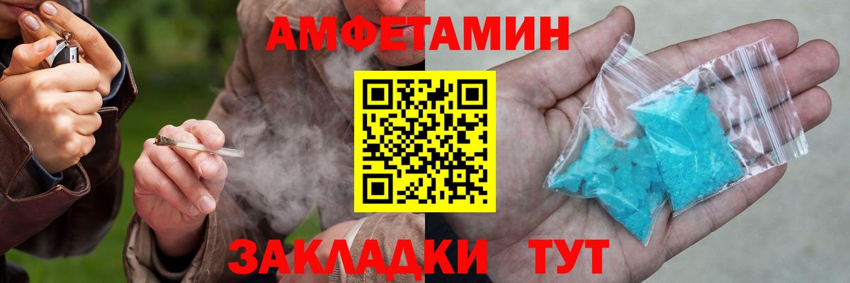 Воткинск  АМФ  Вход с VPN  АМФЕТАМИН Premium 