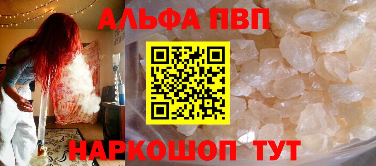 Воткинск  Альфа ПВП  Вход с VPN  купить   Alfa_PVP мука  A-PVP Crystall  A PVP VHQ 