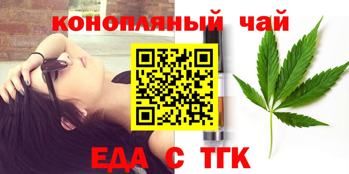 Печенье с ТГК конопля  Вход с VPN  Воткинск 