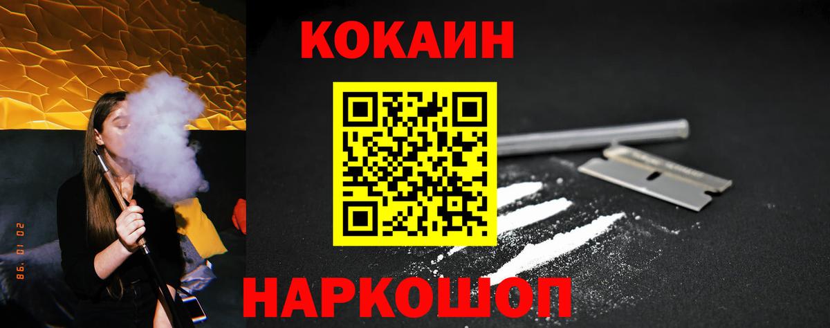 COCAIN 97% Воткинск