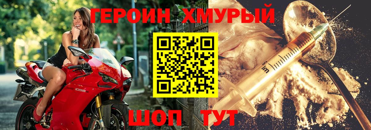 Героин  Героин гречка  Вход с VPN  Воткинск 