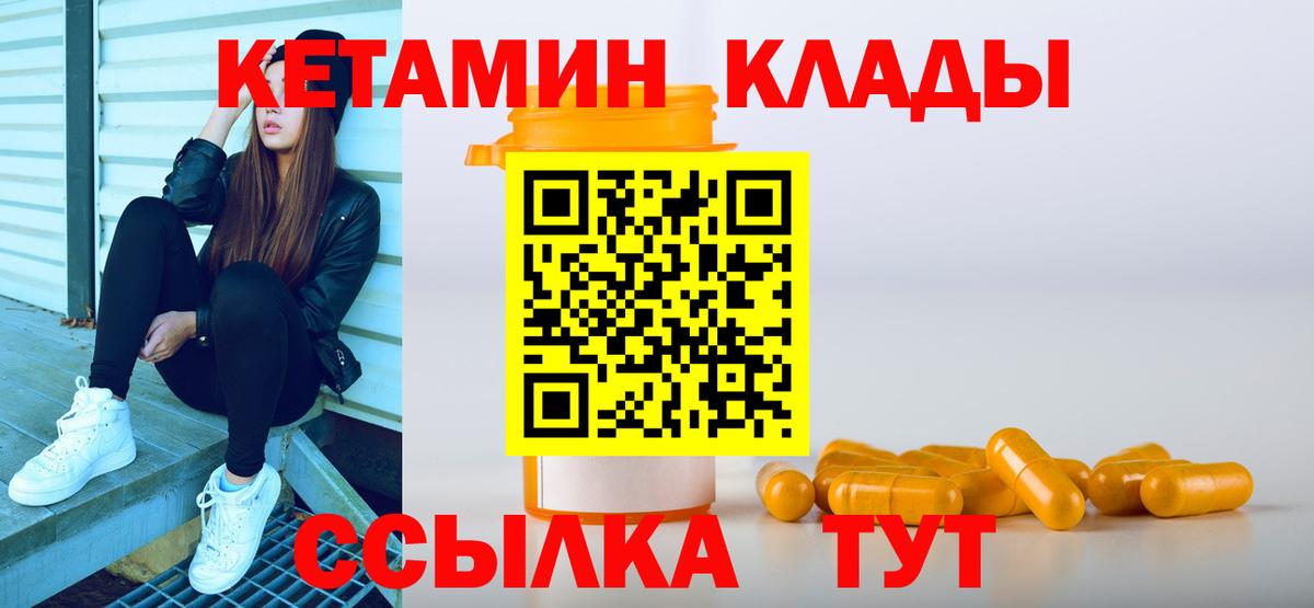 Кетамин VHQ  Вход с VPN  Воткинск  Кетамин ketamine 