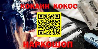 кокаин VHQ Краснознаменск