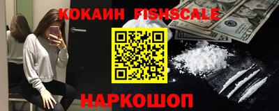 кокаин VHQ Краснознаменск
