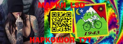 марки lsd Краснодар