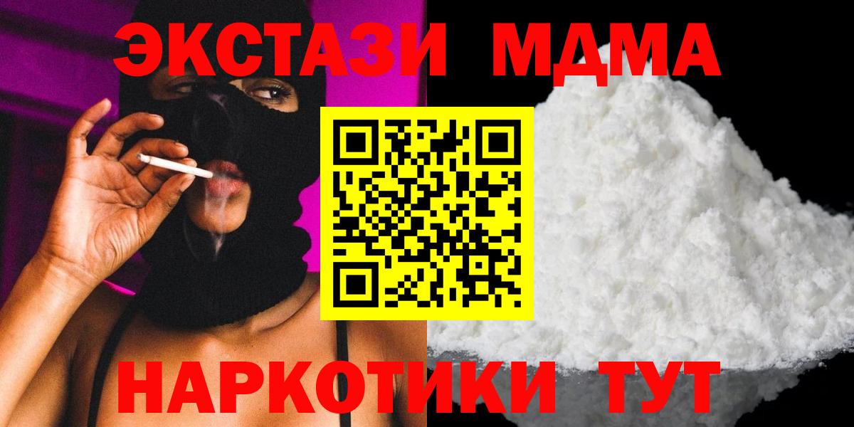 Воткинск  MDMA VHQ  MDMA VHQ  Вход с VPN 