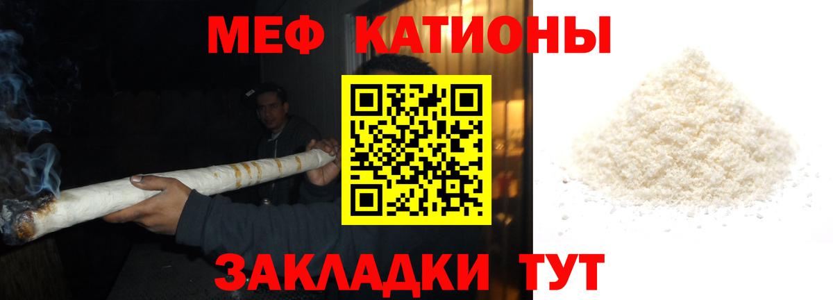 МЕФ  Меф кристаллы  купить наркоту  Воткинск  Вход с VPN 