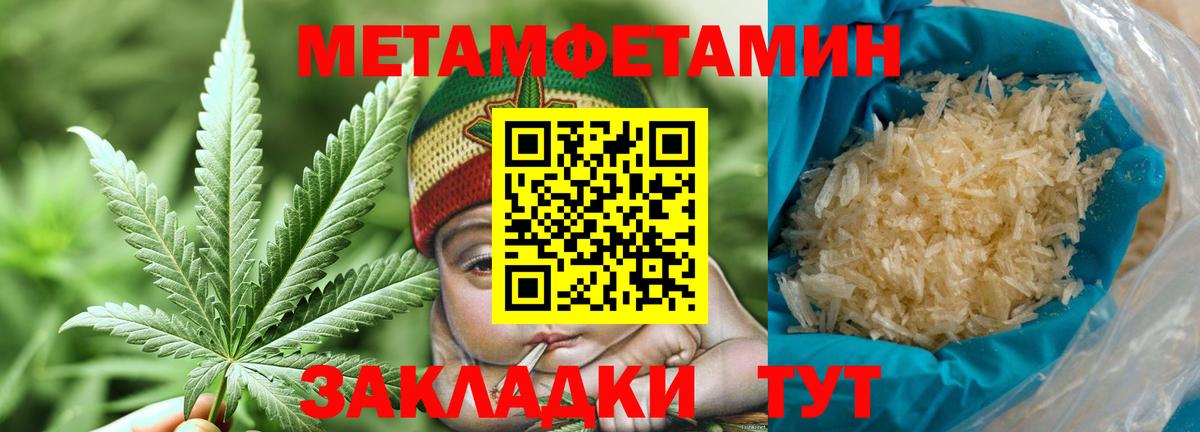 МЕТАМФЕТАМИН Декстрометамфетамин 99.9% Воткинск