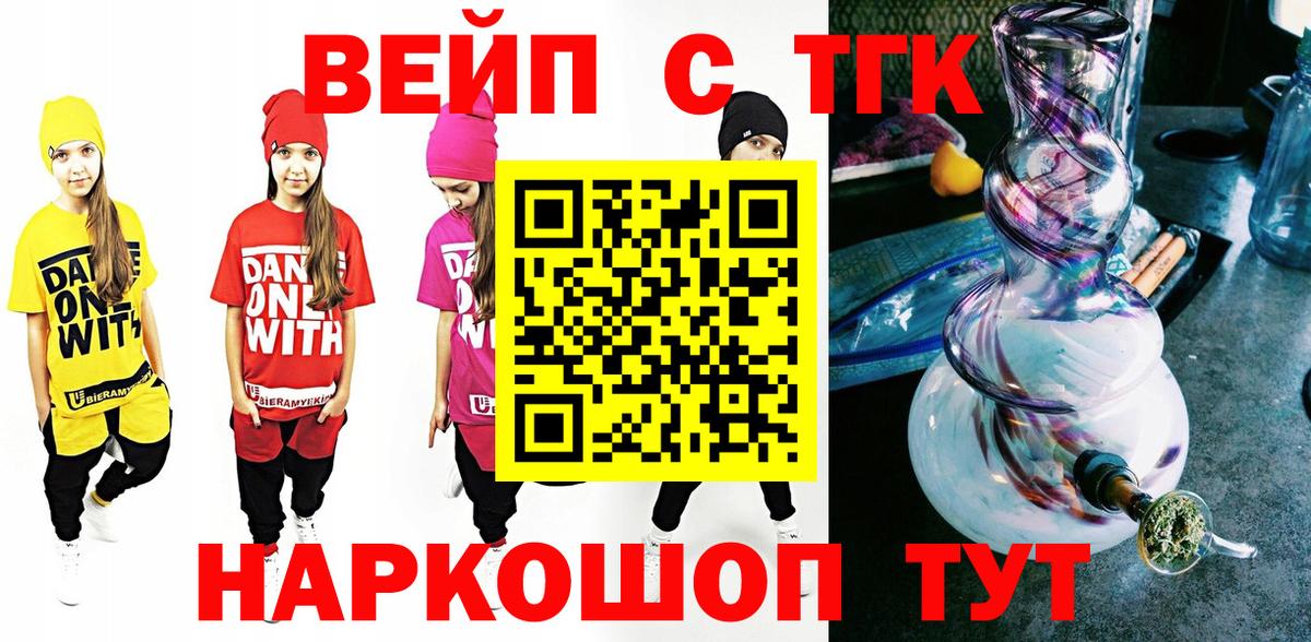 Воткинск  Дистиллят ТГК гашишное масло  blacksprut ССЫЛКА  Вход с VPN  ТГК жижа 