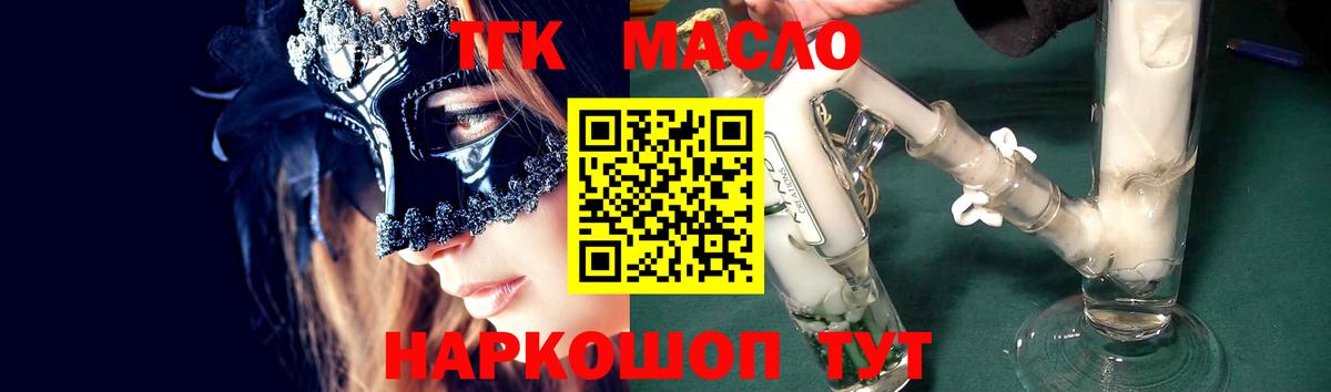 Дистиллят ТГК Wax Воткинск